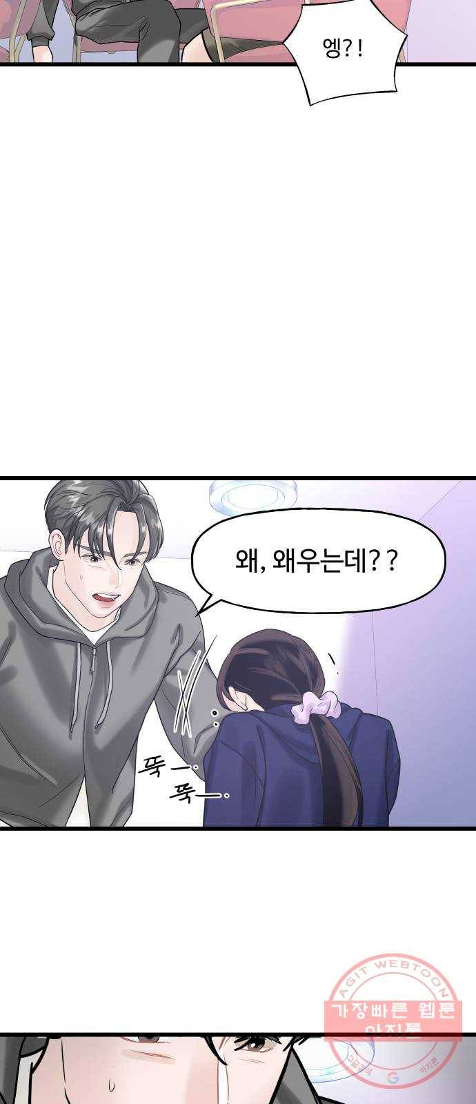1을 줄게 12화 56