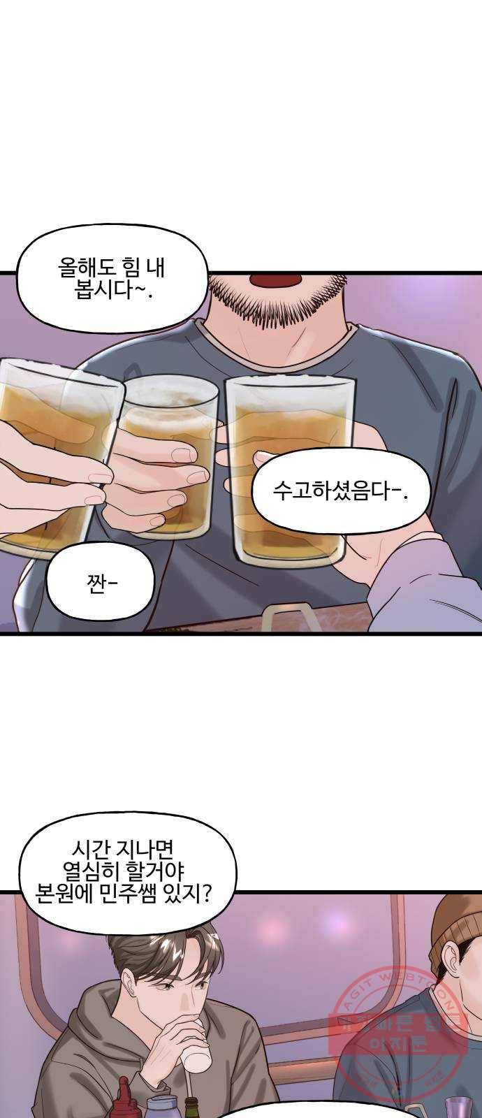 1을 줄게 12화 60