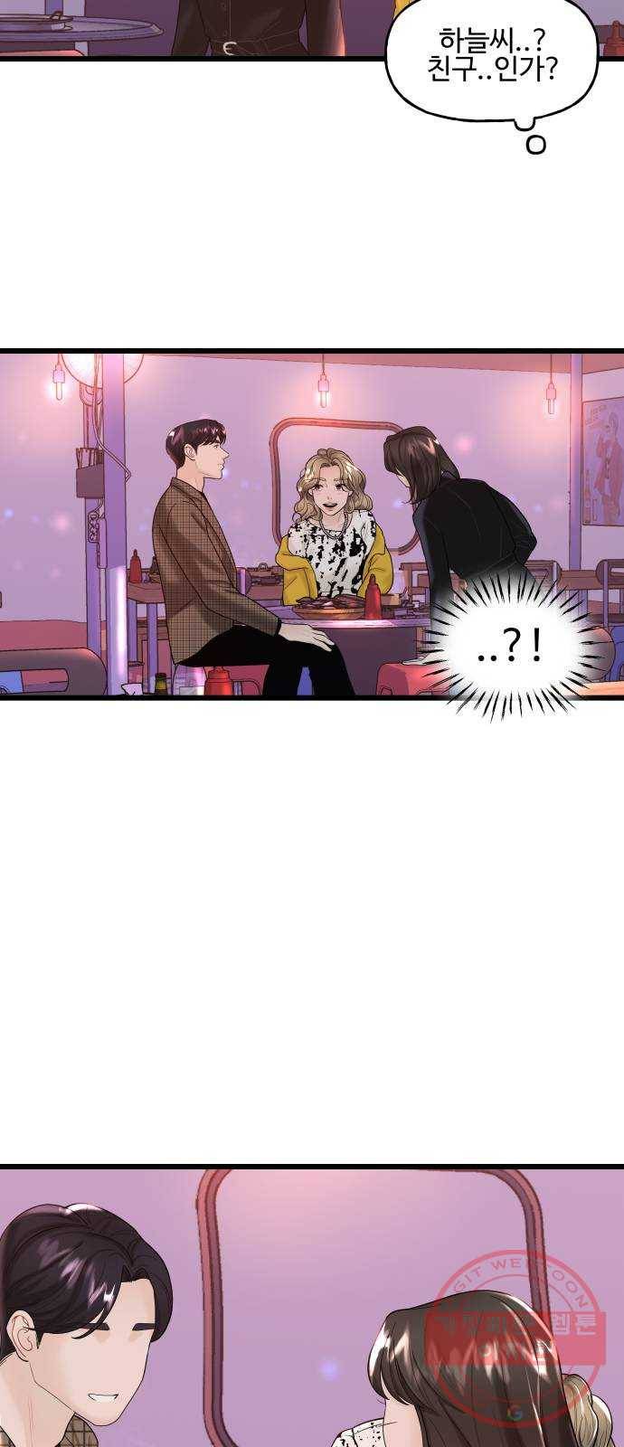 1을 줄게 12화 62