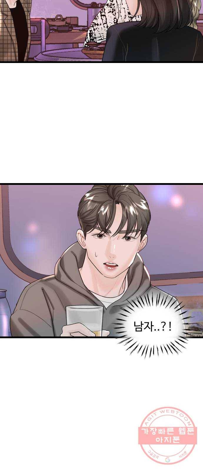 1을 줄게 12화 63