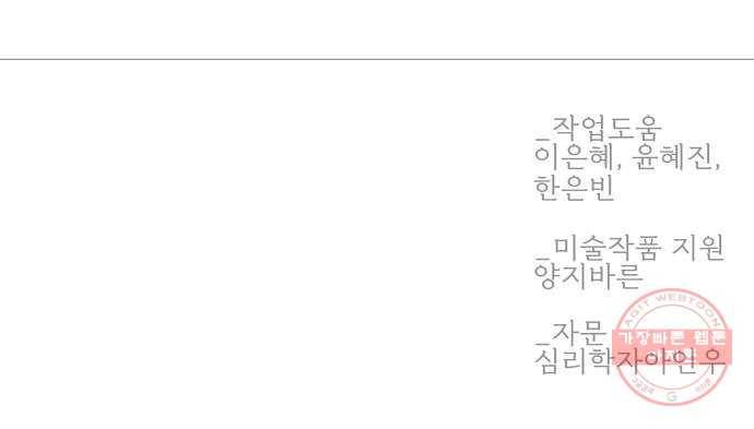 1을 줄게 12화 64