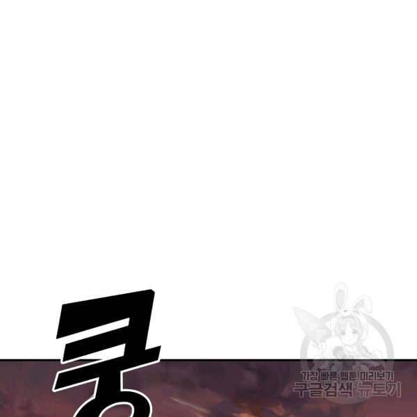 론의 지배자: 회귀하여 세상을 삼키다 70화 3