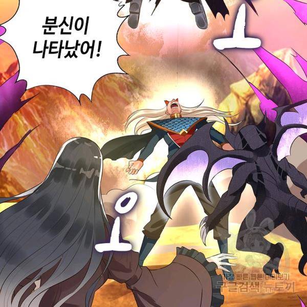 론의 지배자: 회귀하여 세상을 삼키다 70화 7