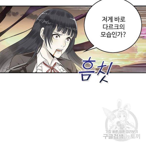 론의 지배자: 회귀하여 세상을 삼키다 70화 9