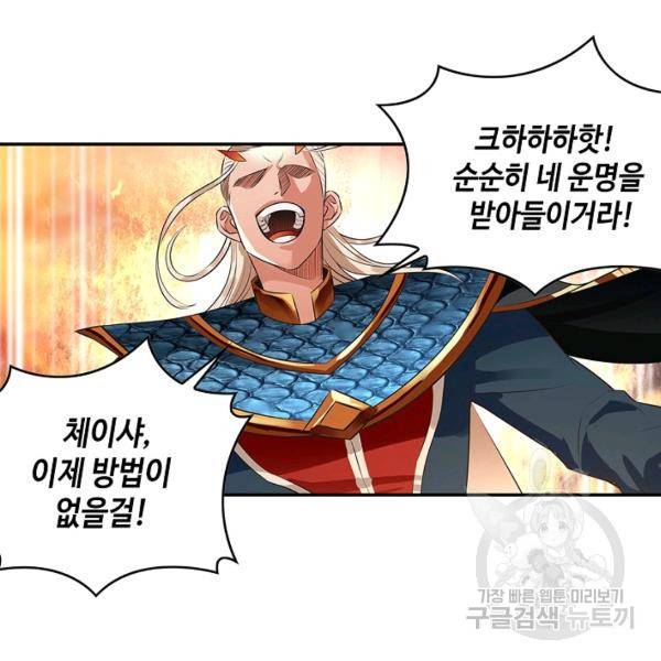 론의 지배자: 회귀하여 세상을 삼키다 70화 10