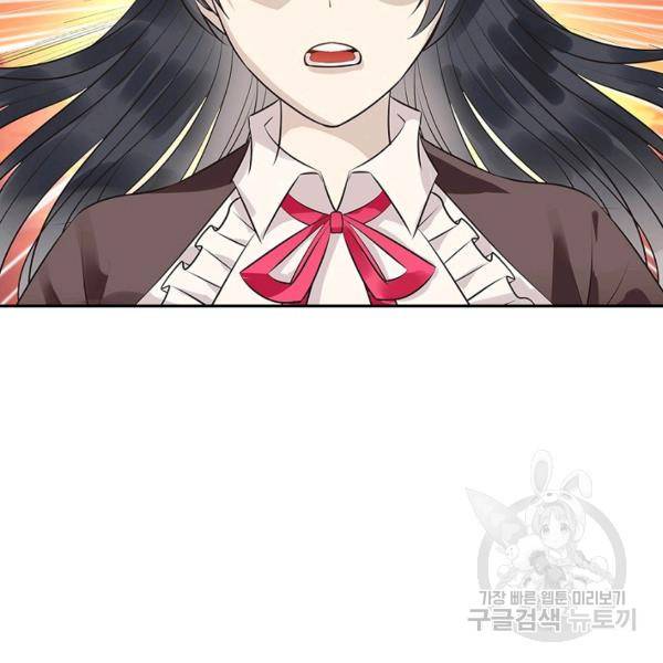 론의 지배자: 회귀하여 세상을 삼키다 70화 14