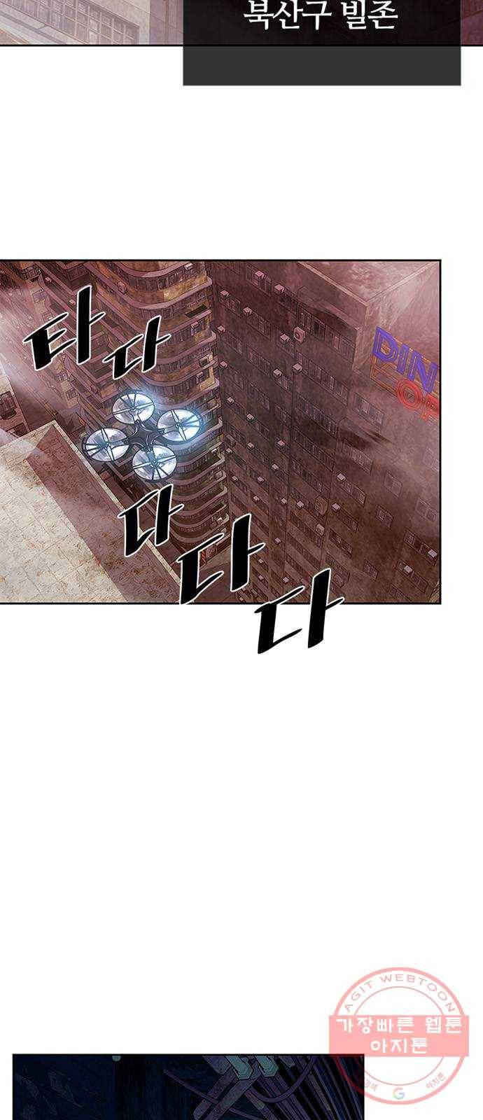 빌런투킬 44화 2