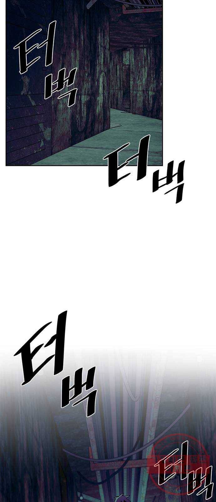 빌런투킬 44화 3