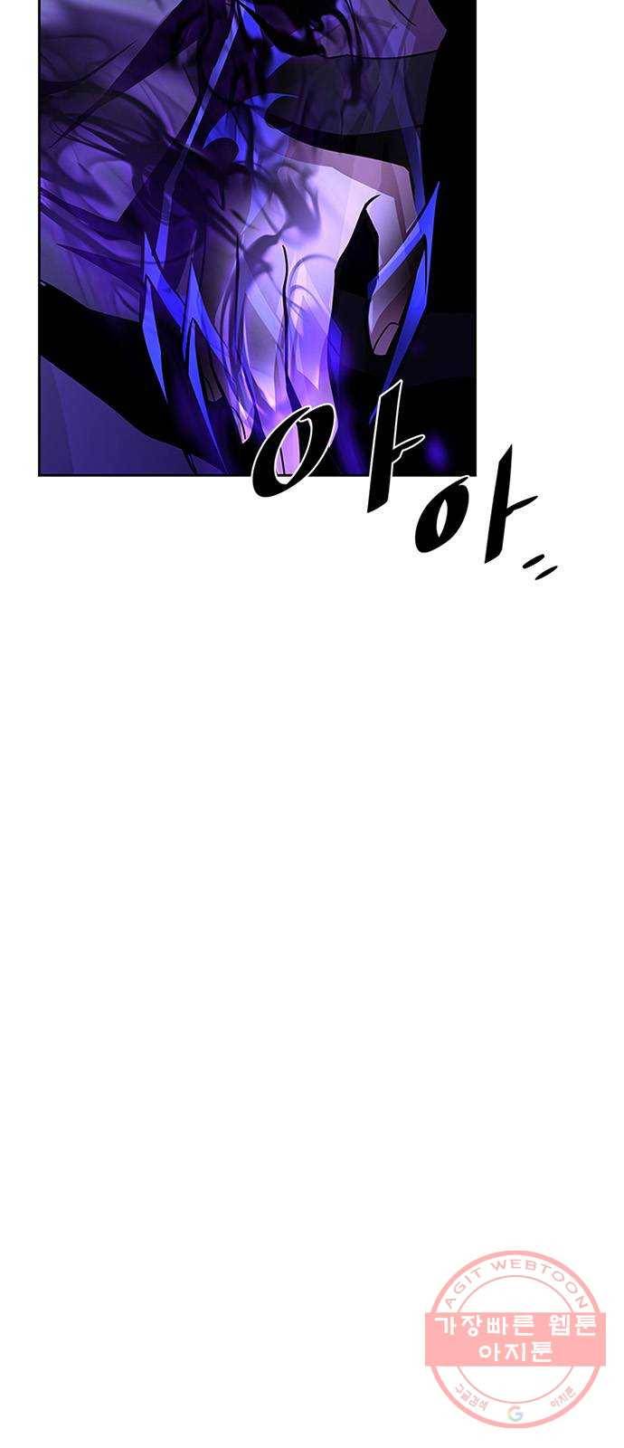 빌런투킬 44화 5
