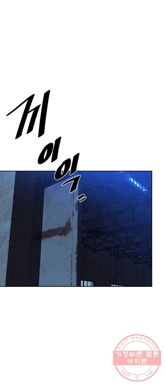 빌런투킬 44화 6
