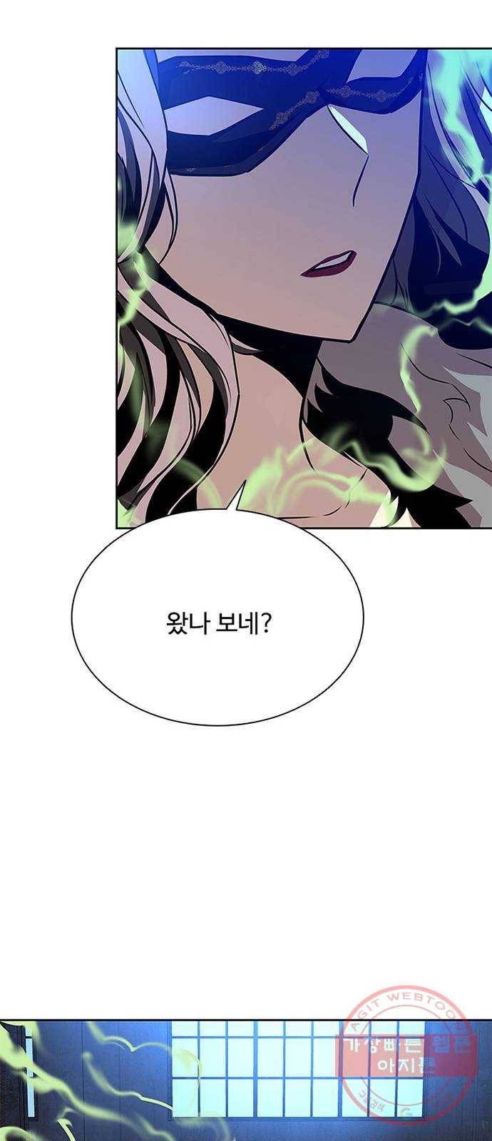 빌런투킬 44화 7