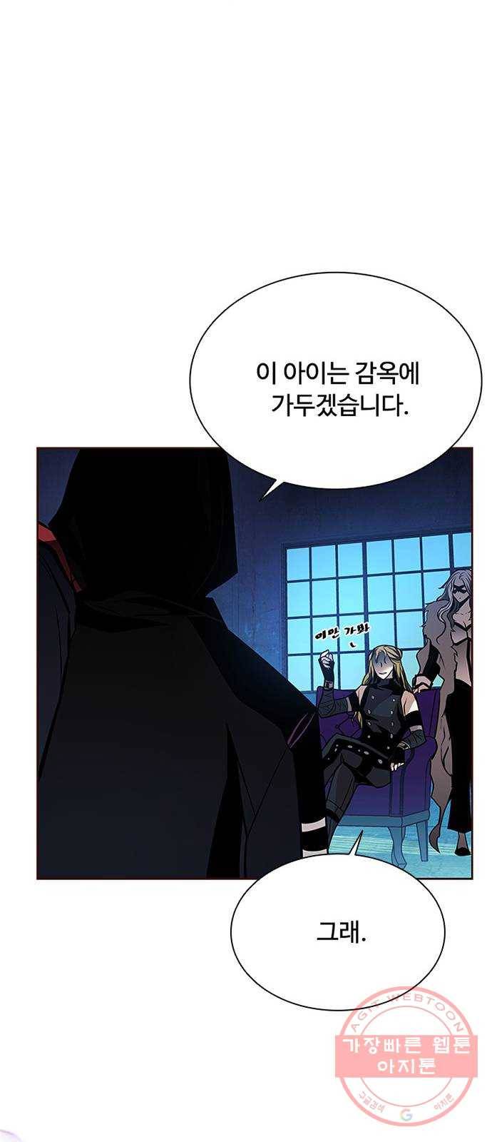 빌런투킬 44화 10