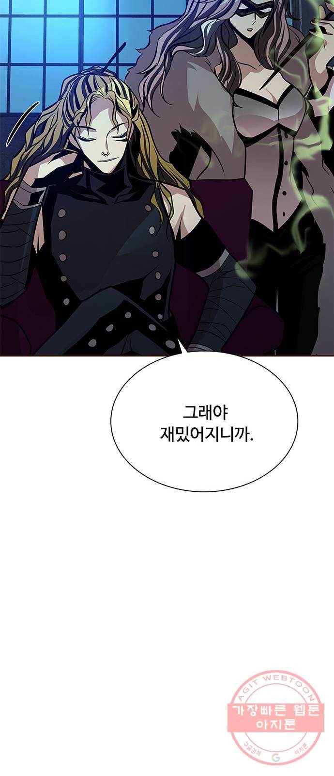 빌런투킬 44화 12