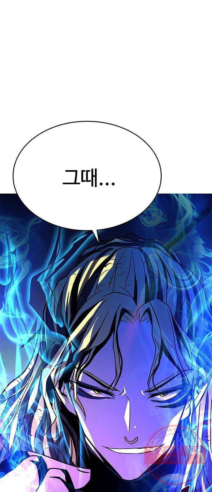 빌런투킬 44화 17