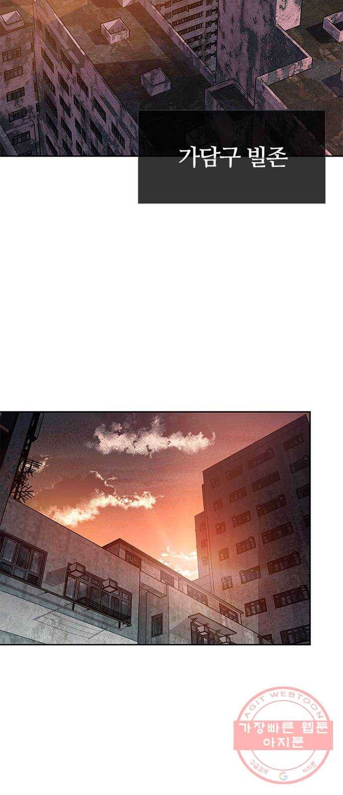 빌런투킬 44화 21