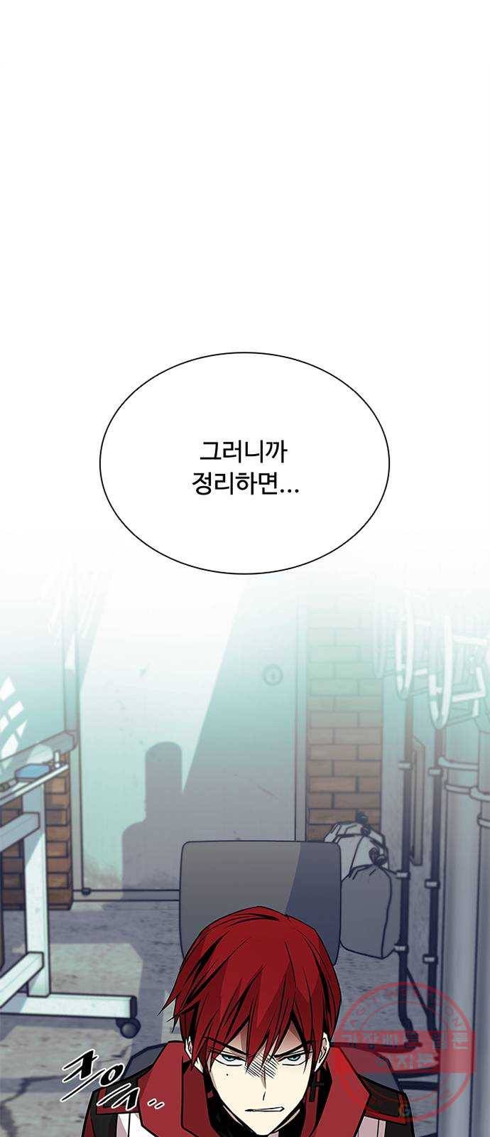 빌런투킬 44화 22