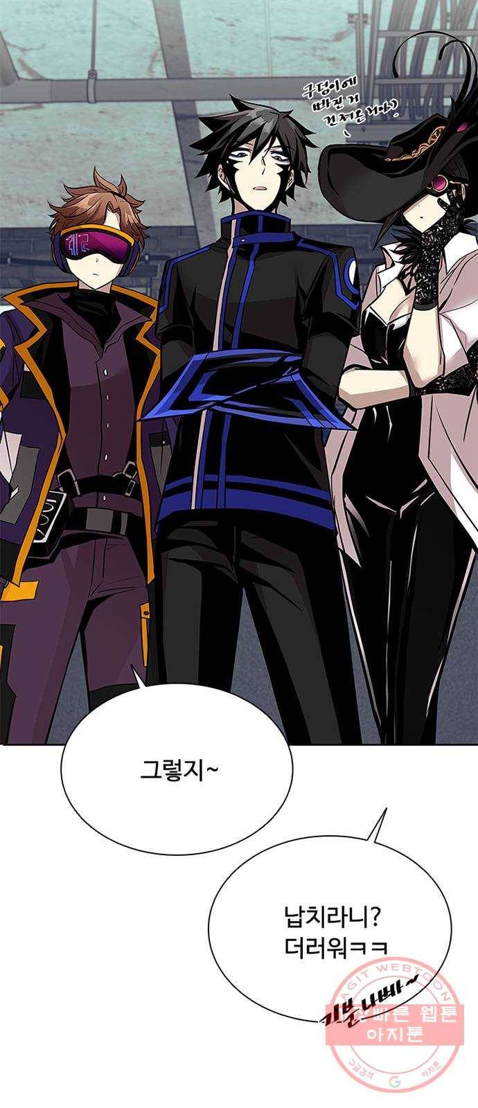 빌런투킬 44화 24