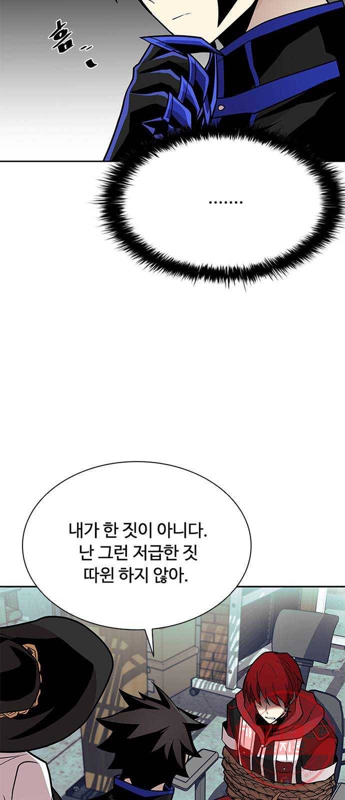 빌런투킬 44화 26