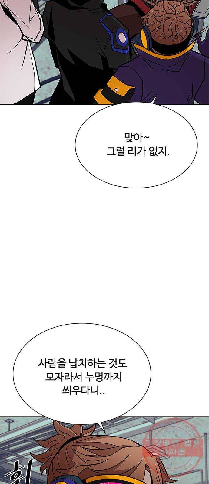 빌런투킬 44화 27