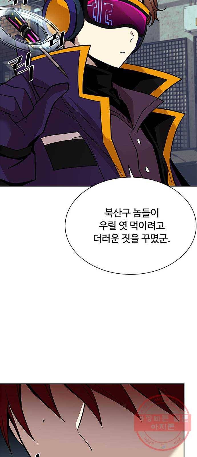 빌런투킬 44화 28