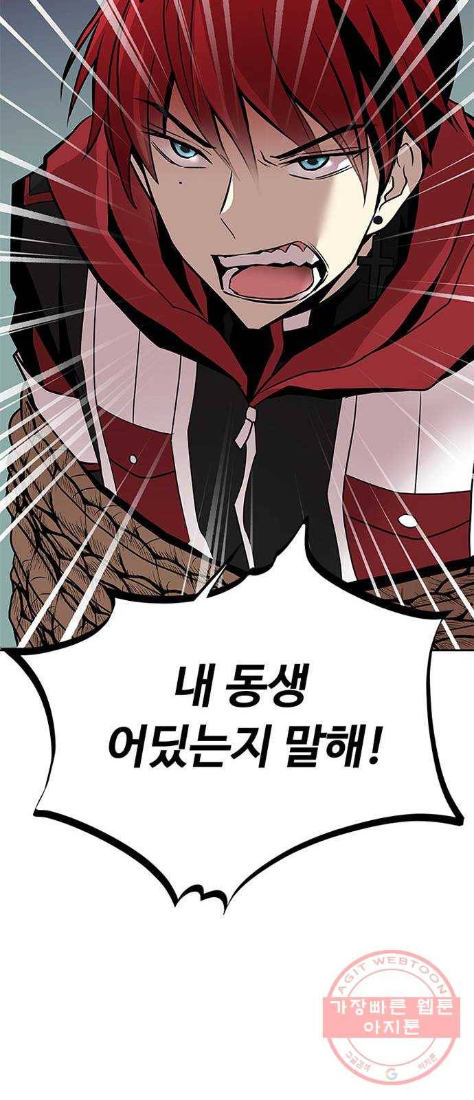 빌런투킬 44화 30