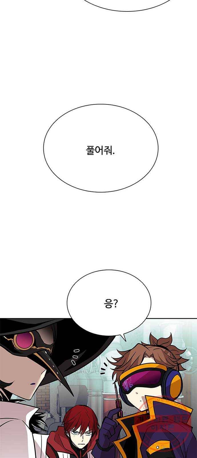 빌런투킬 44화 32