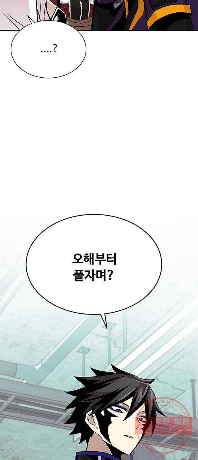 빌런투킬 44화 33