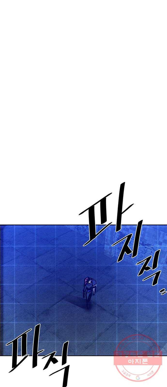 빌런투킬 44화 36