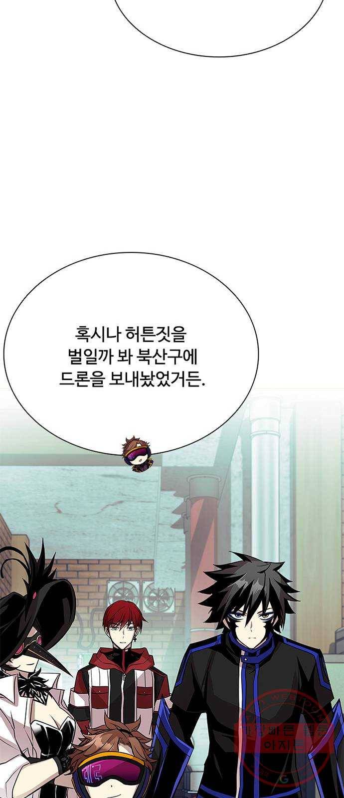 빌런투킬 44화 38