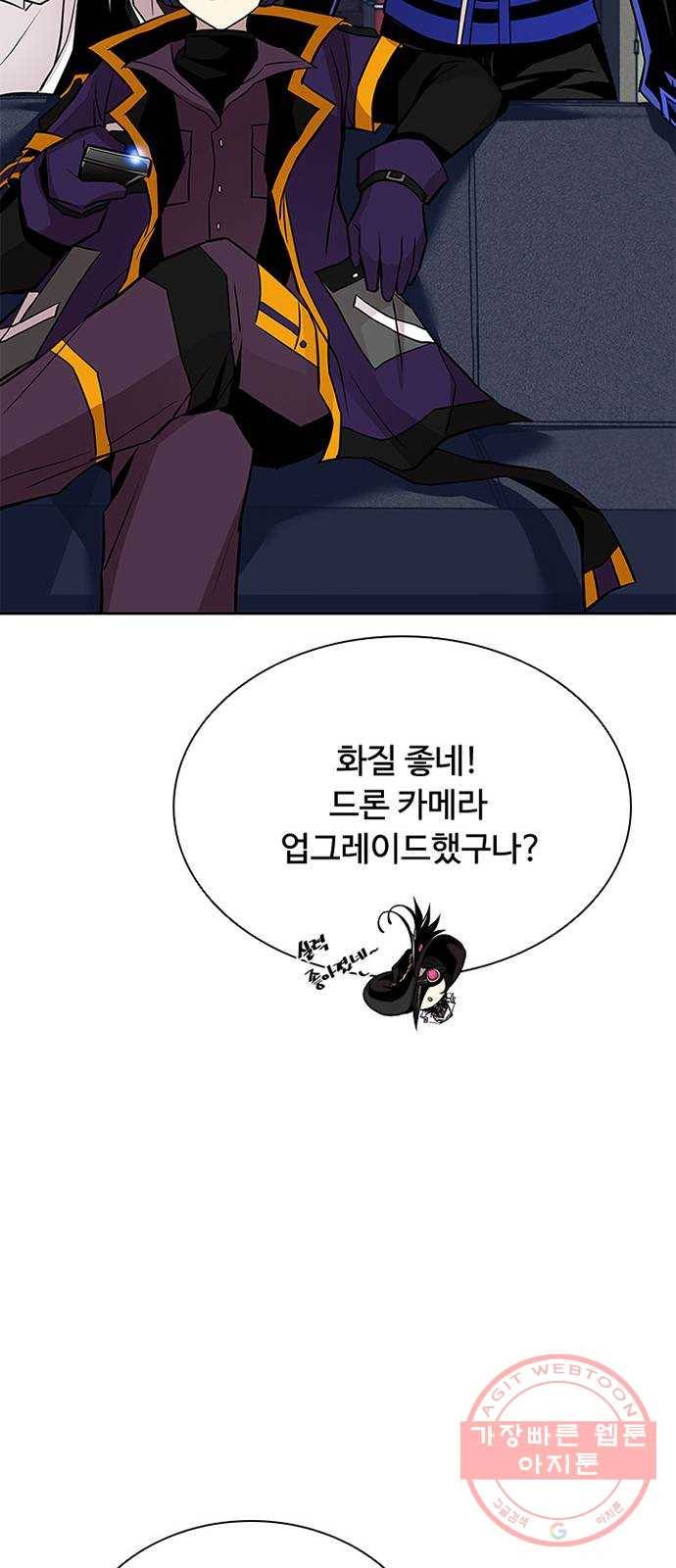 빌런투킬 44화 39