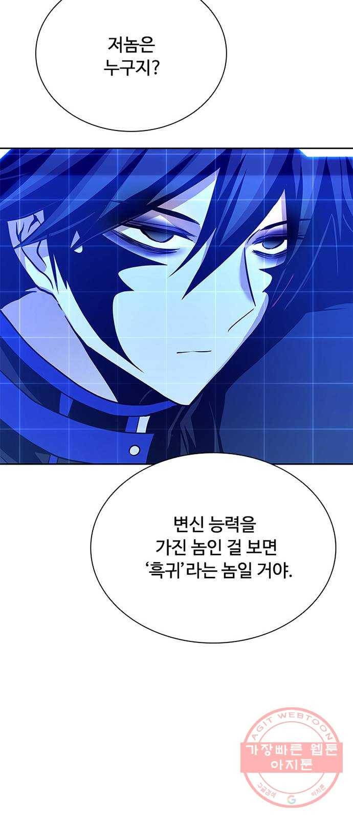 빌런투킬 44화 40