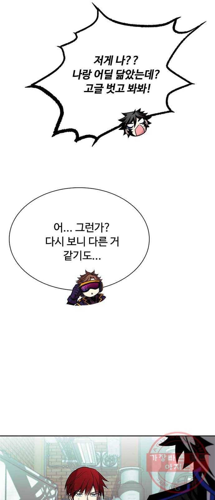 빌런투킬 44화 42