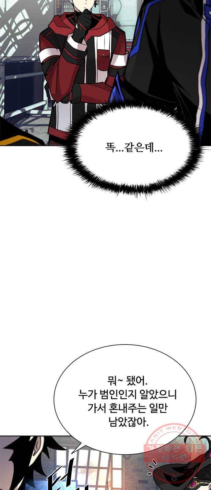 빌런투킬 44화 43