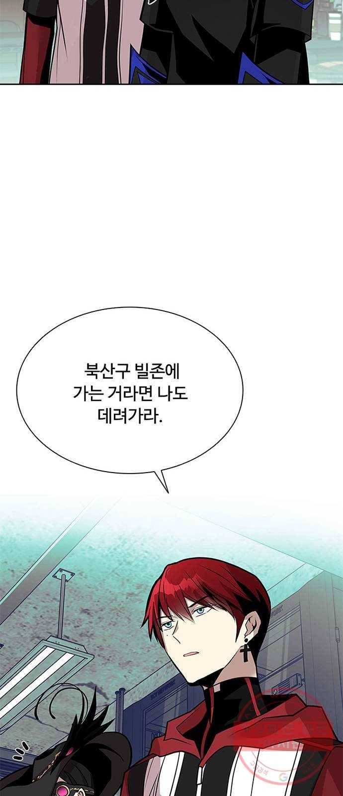 빌런투킬 44화 46