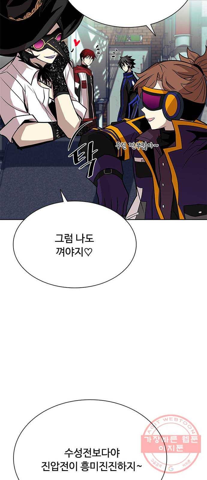 빌런투킬 44화 48