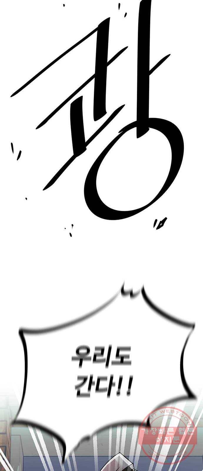빌런투킬 44화 50