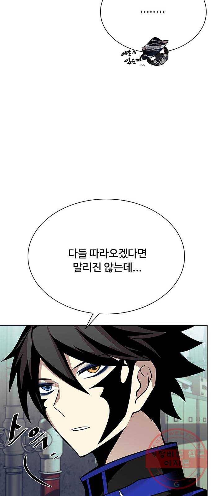 빌런투킬 44화 53