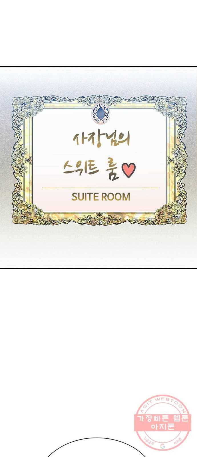 빌런투킬 44화 59