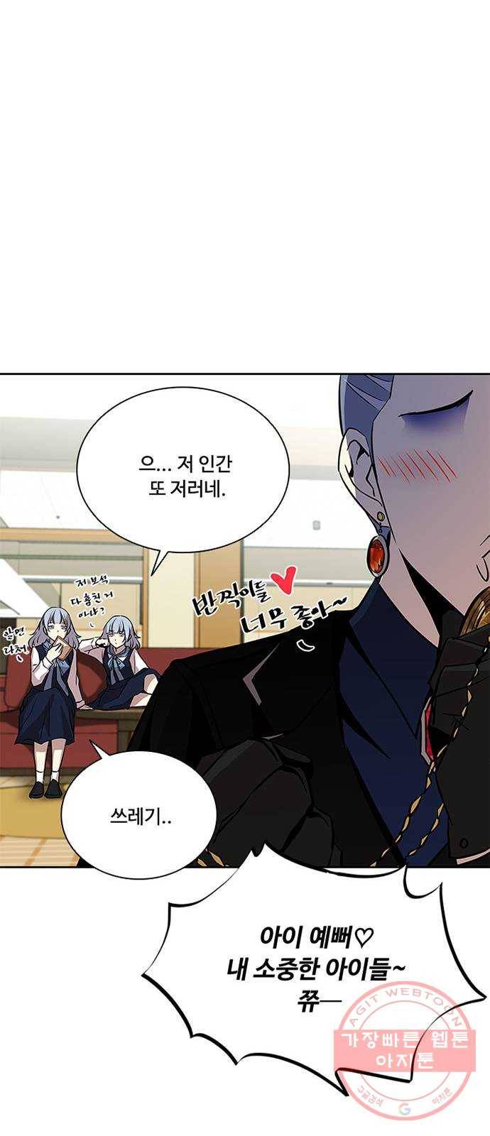 빌런투킬 44화 62