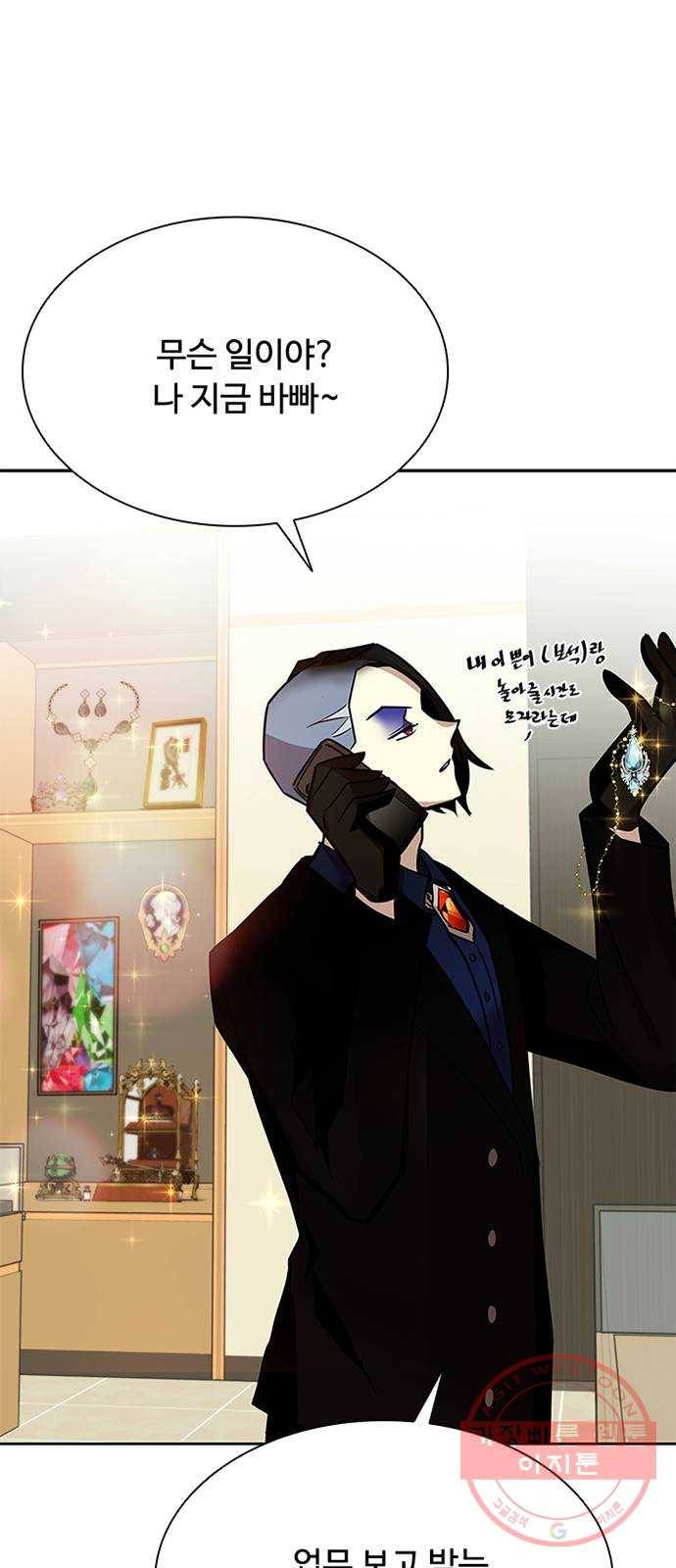 빌런투킬 44화 64