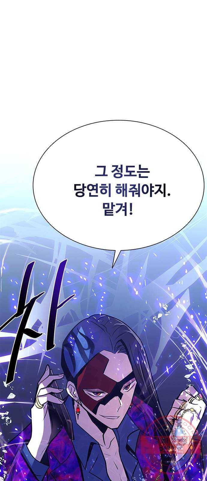 빌런투킬 44화 68