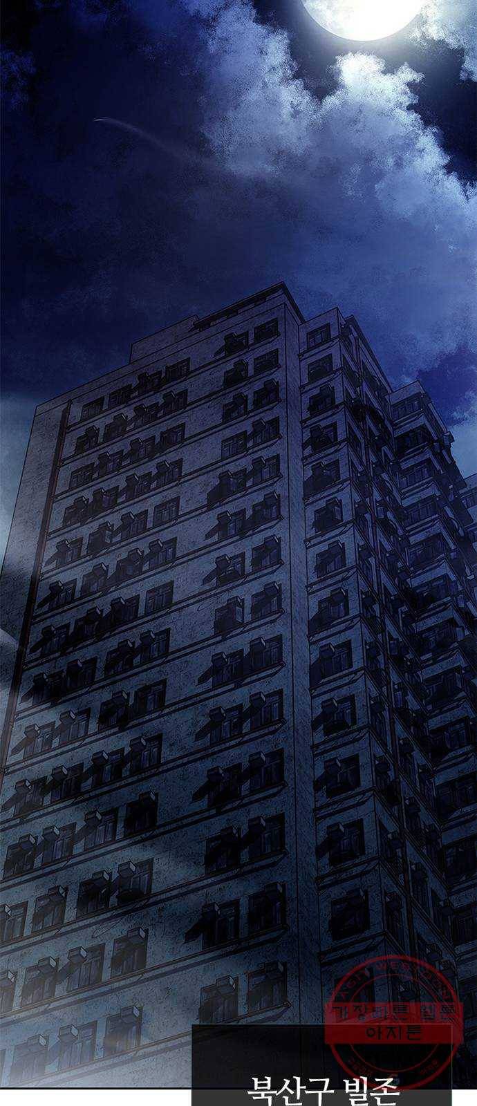 빌런투킬 44화 71