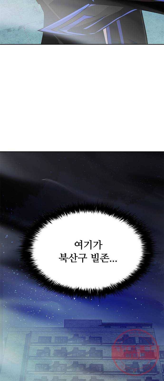빌런투킬 44화 73