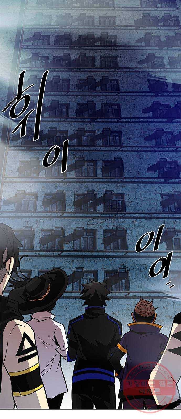 빌런투킬 44화 74