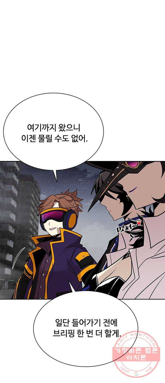 빌런투킬 44화 75