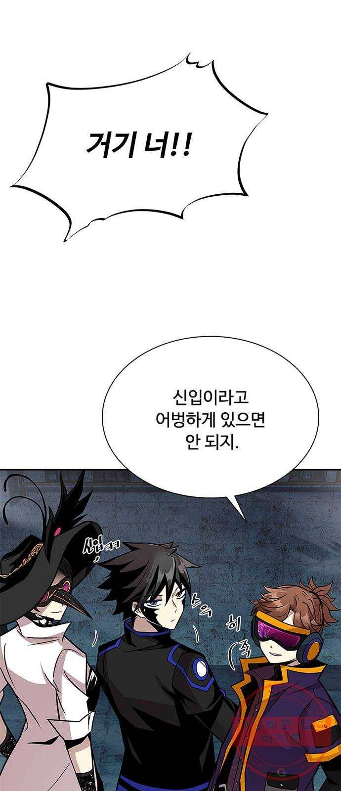 빌런투킬 44화 76