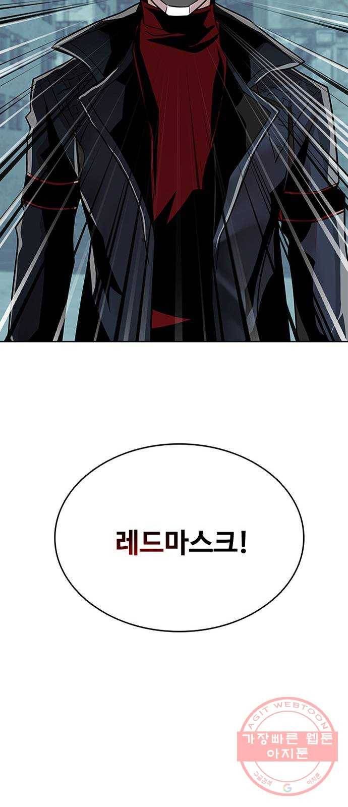 빌런투킬 44화 78