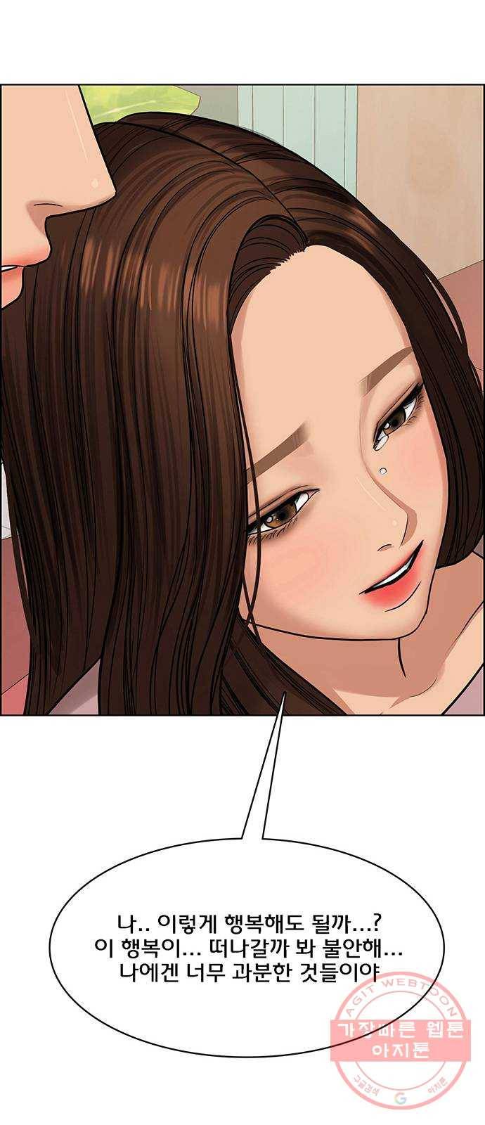 여신강림 186화 1
