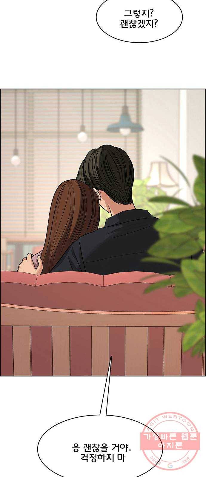 여신강림 186화 3