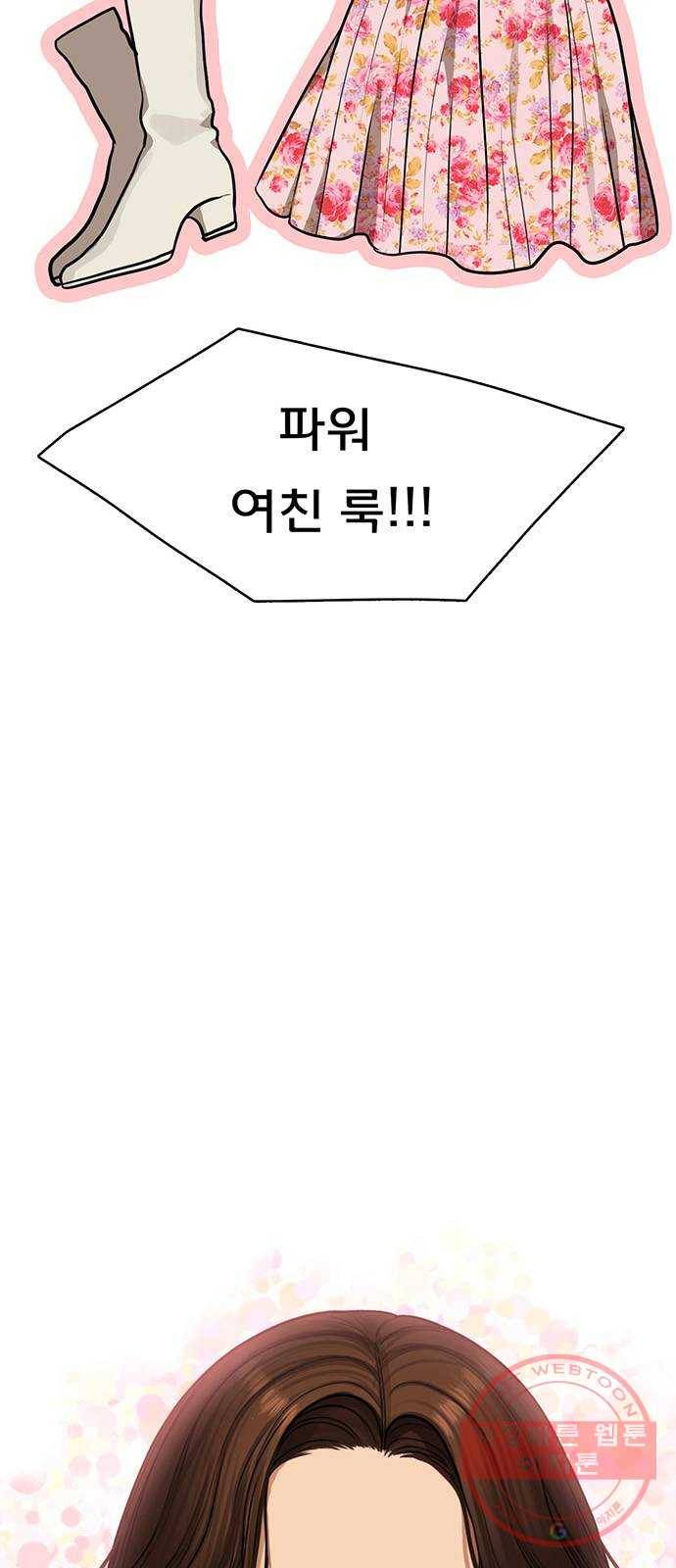 여신강림 186화 8
